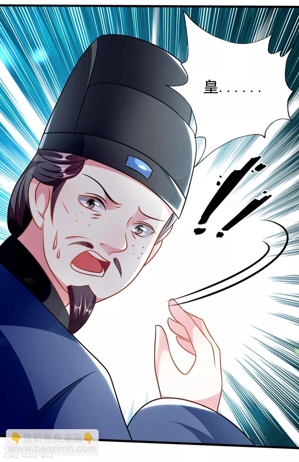 🍝坏心王爷别惹我 第173话 谁敢动她 第8页
