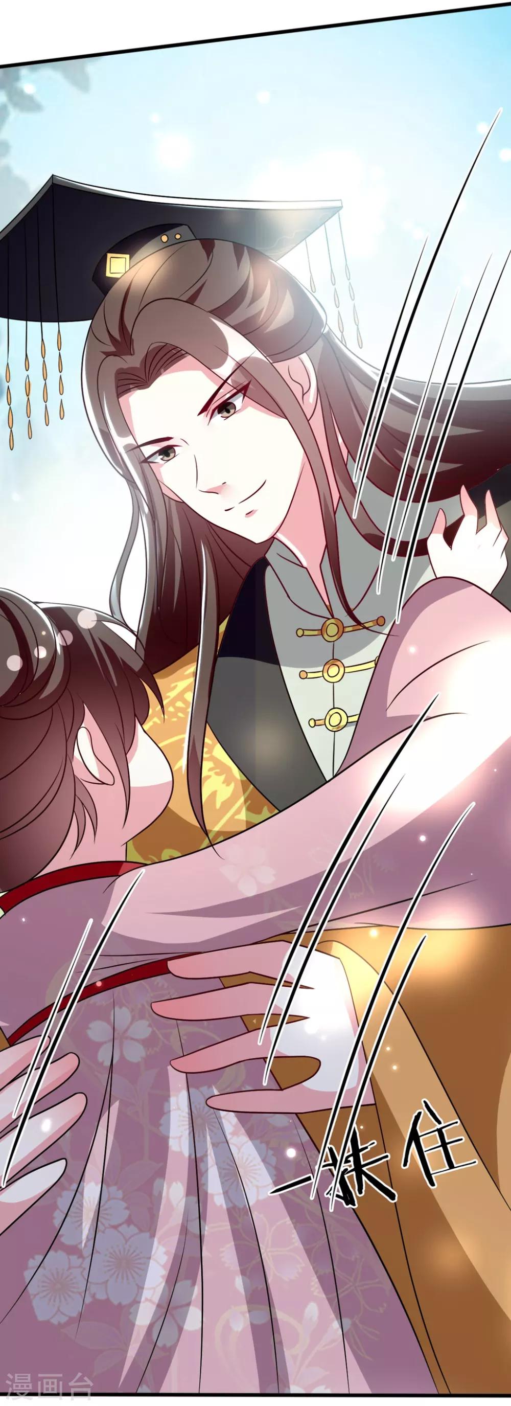 🍝坏心王爷别惹我 第175话 哄女儿 第10页