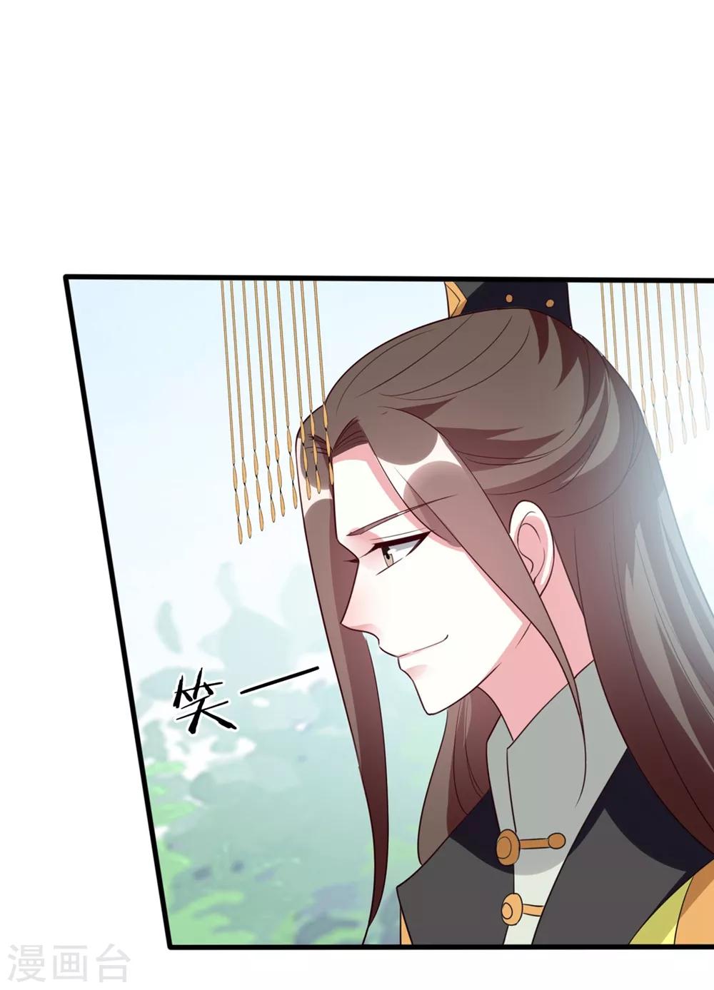 🍝坏心王爷别惹我 第175话 哄女儿 第27页