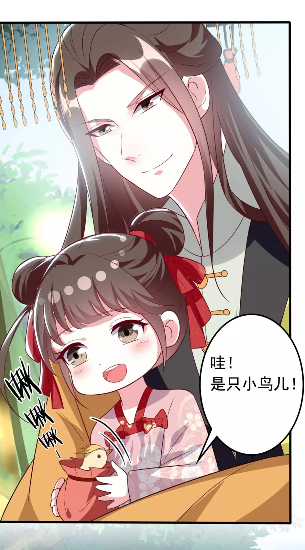 🍝坏心王爷别惹我 第175话 哄女儿 第30页