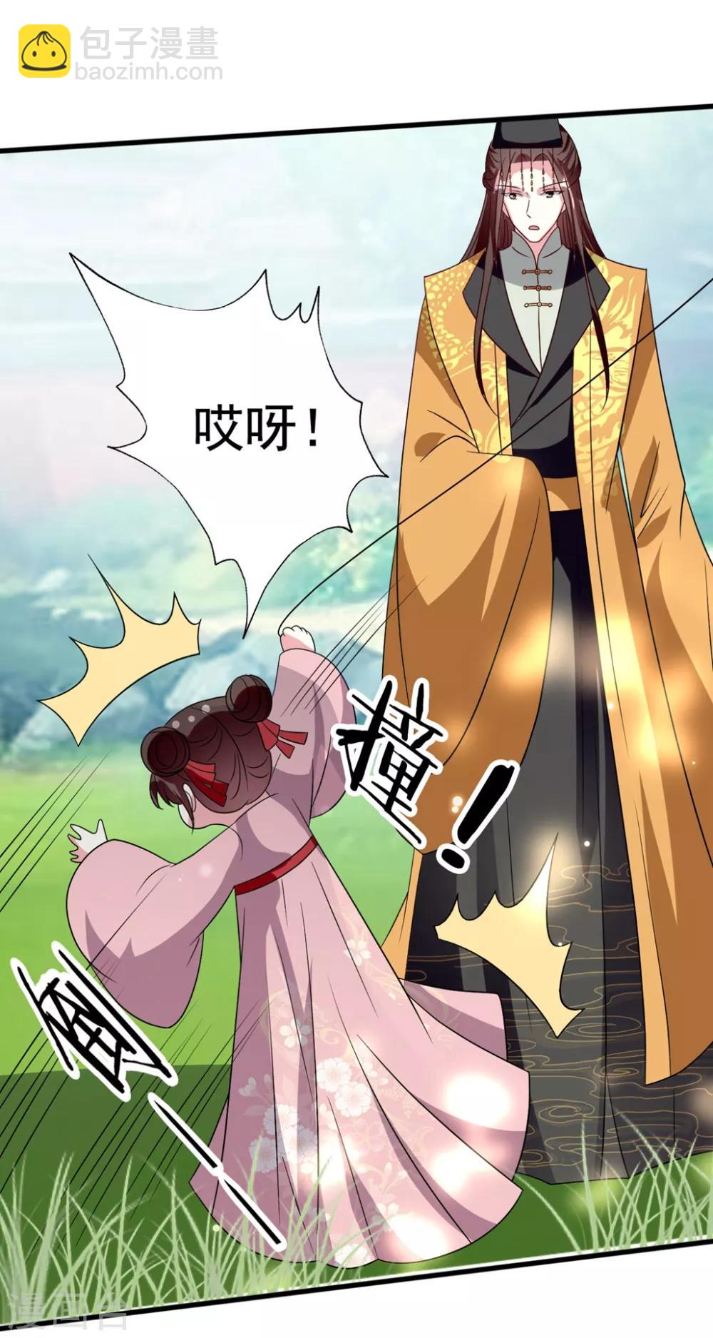🍝坏心王爷别惹我 第175话 哄女儿 第9页
