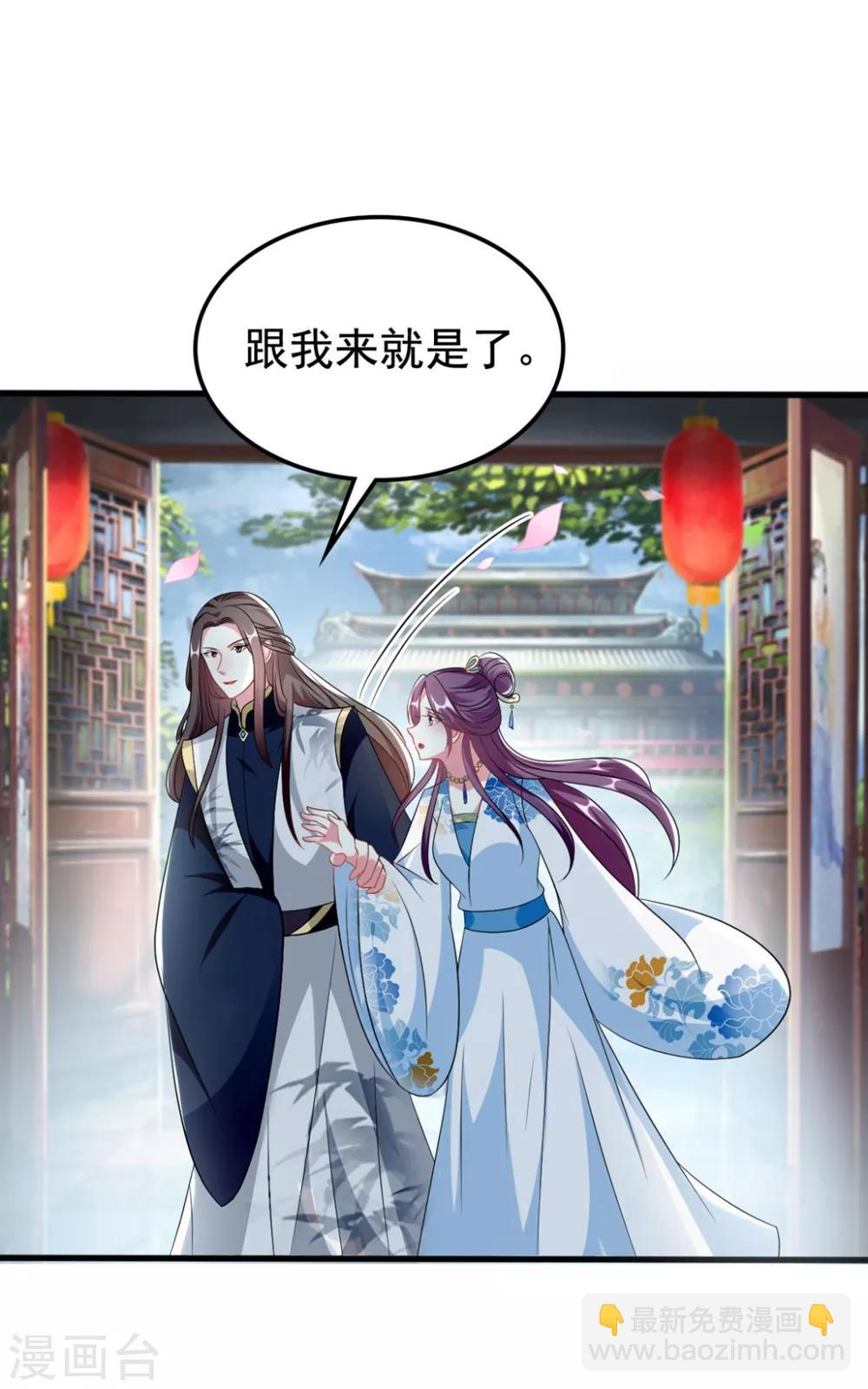 🍝坏心王爷别惹我 第177话 再一次洞房 第13页