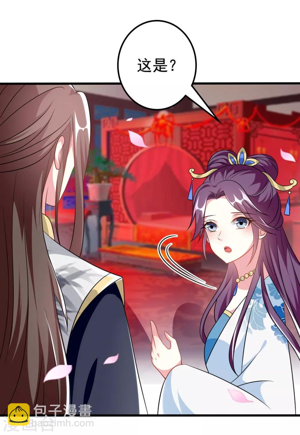 🍝坏心王爷别惹我 第177话 再一次洞房 第15页