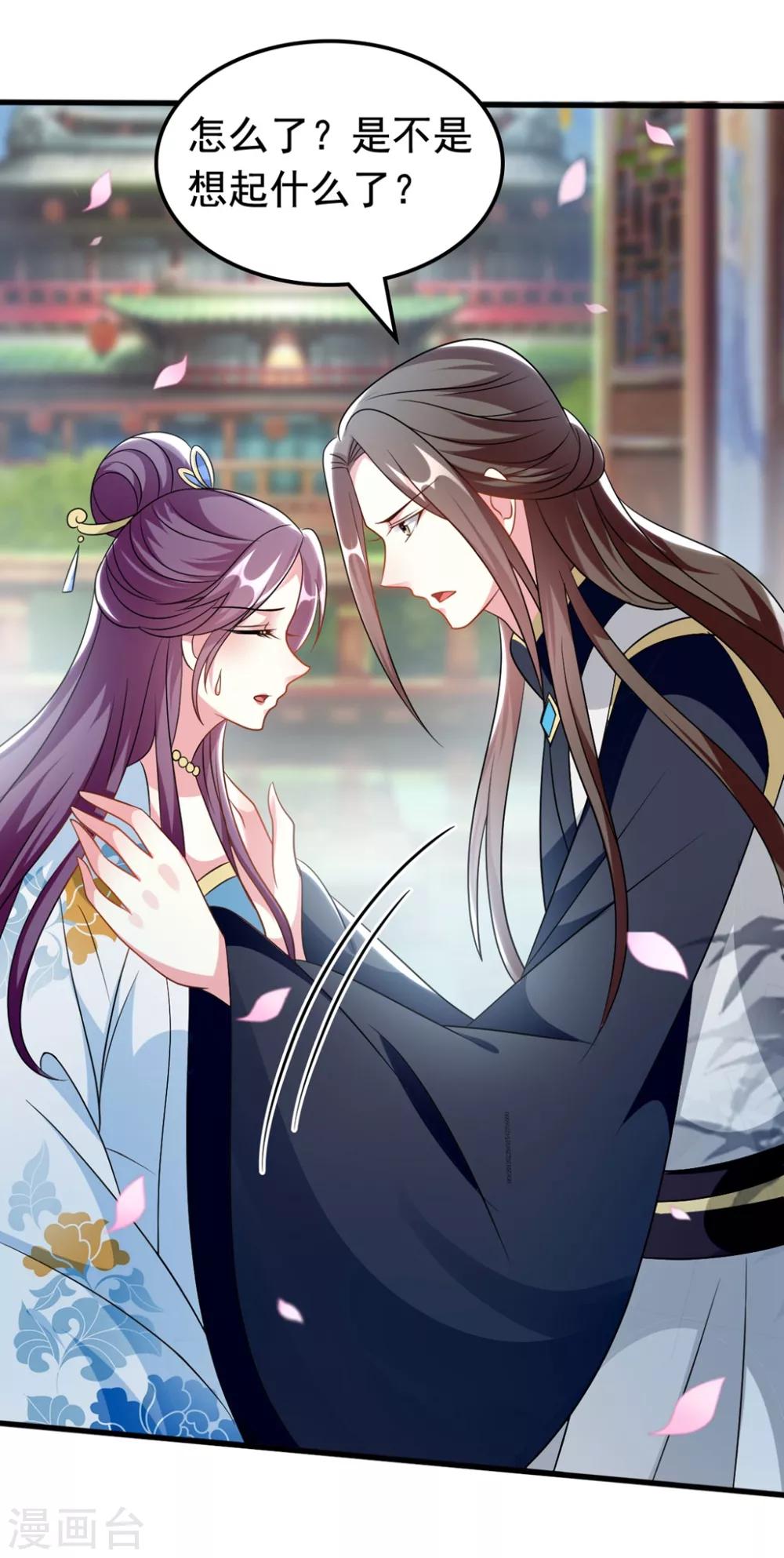 🍝坏心王爷别惹我 第177话 再一次洞房 第18页