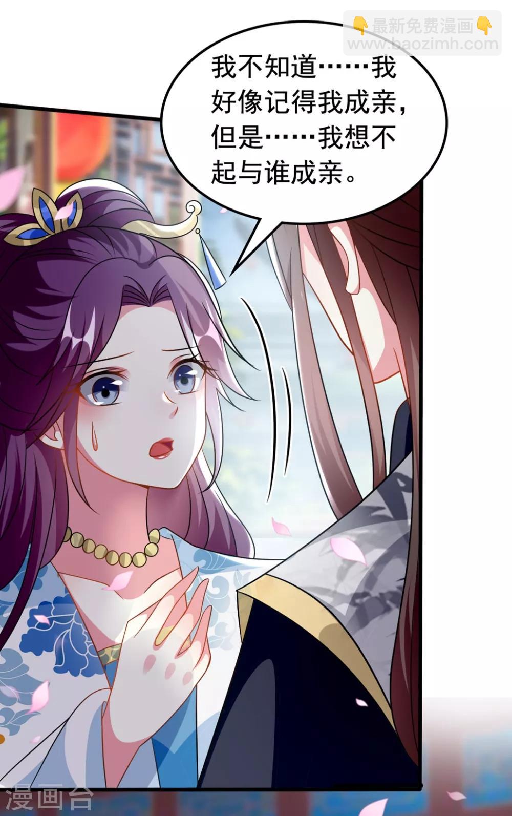 🍝坏心王爷别惹我 第177话 再一次洞房 第19页