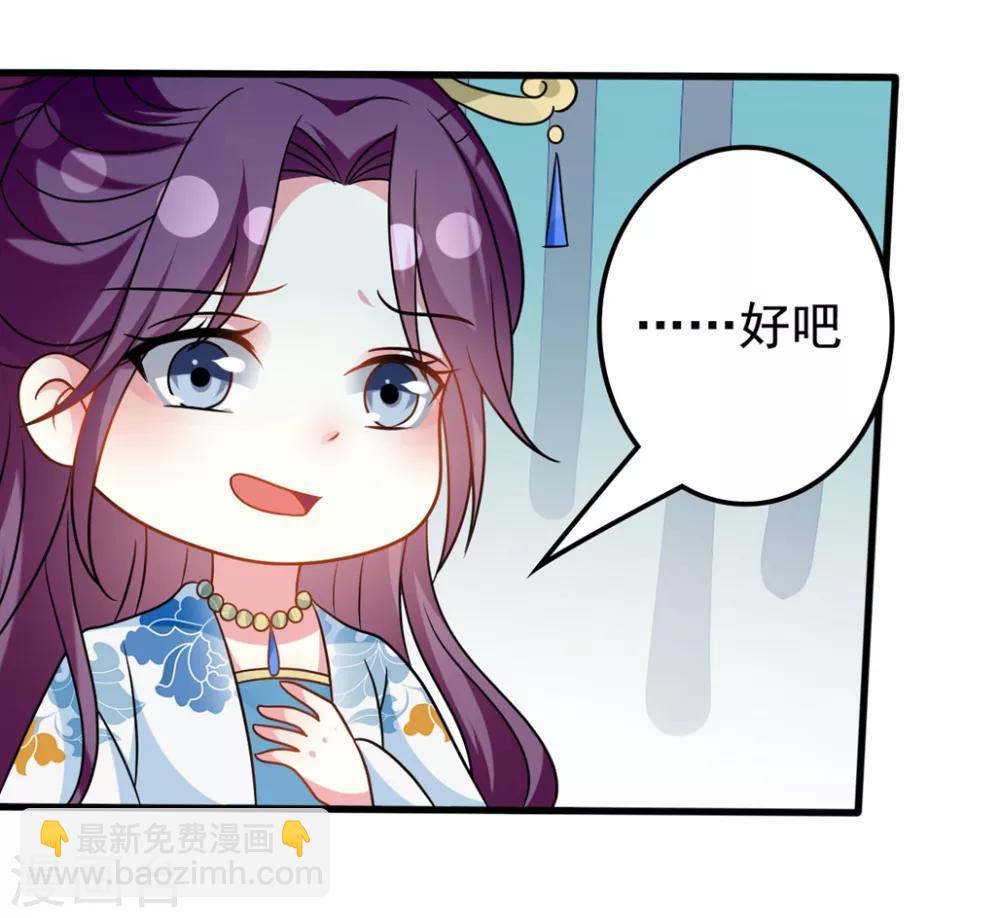 🍝坏心王爷别惹我 第177话 再一次洞房 第22页