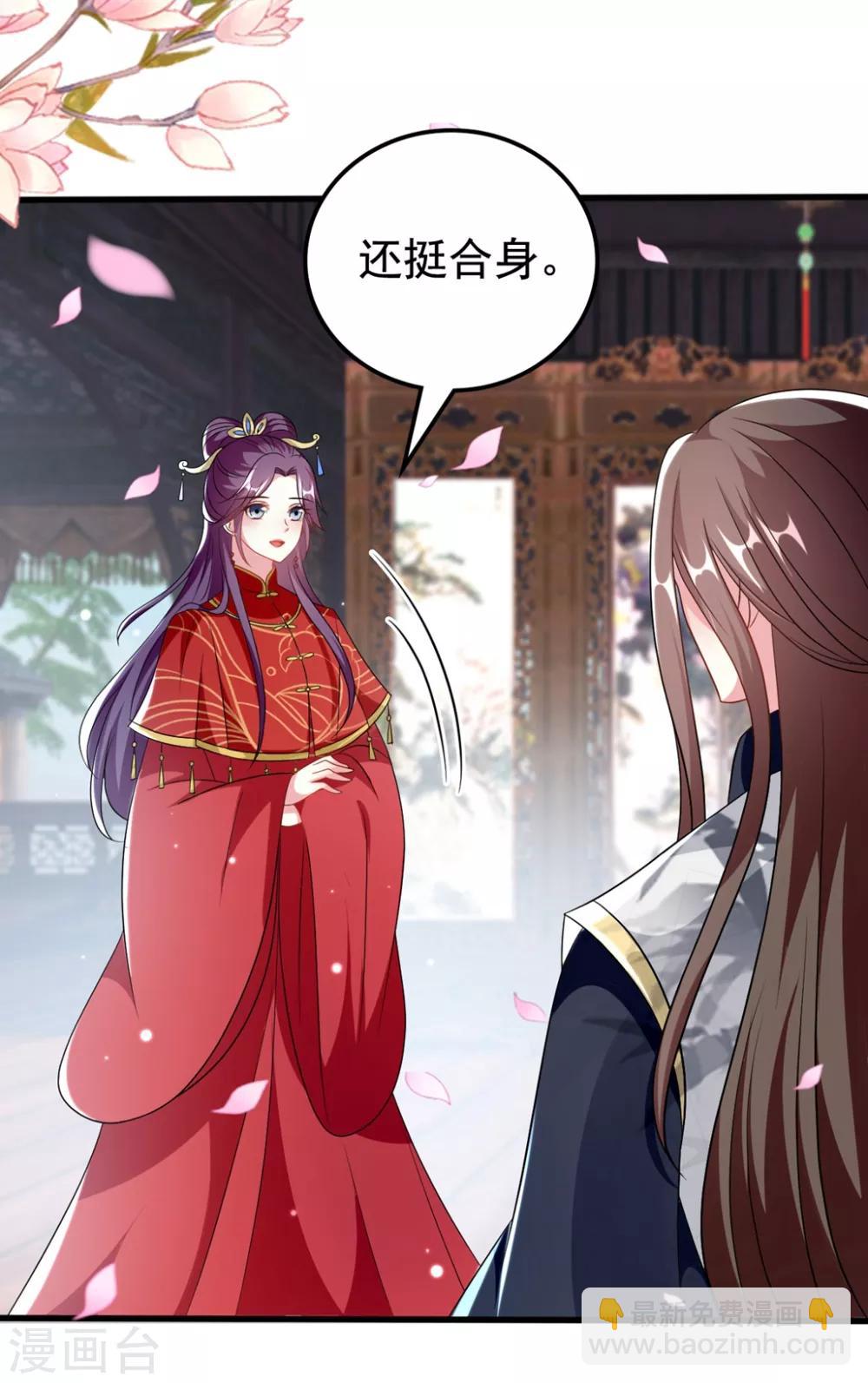 🍝坏心王爷别惹我 第177话 再一次洞房 第24页