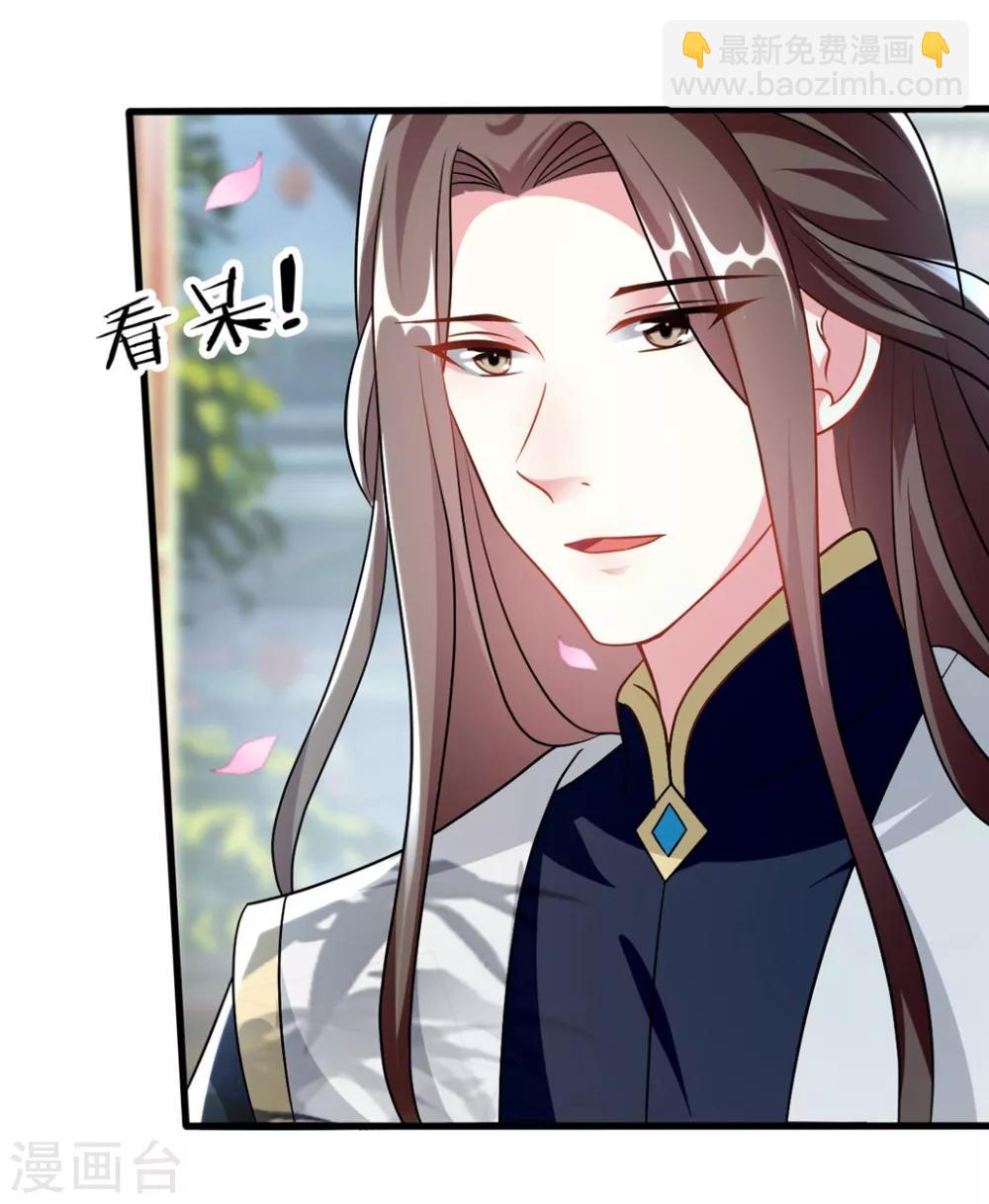🍝坏心王爷别惹我 第177话 再一次洞房 第25页