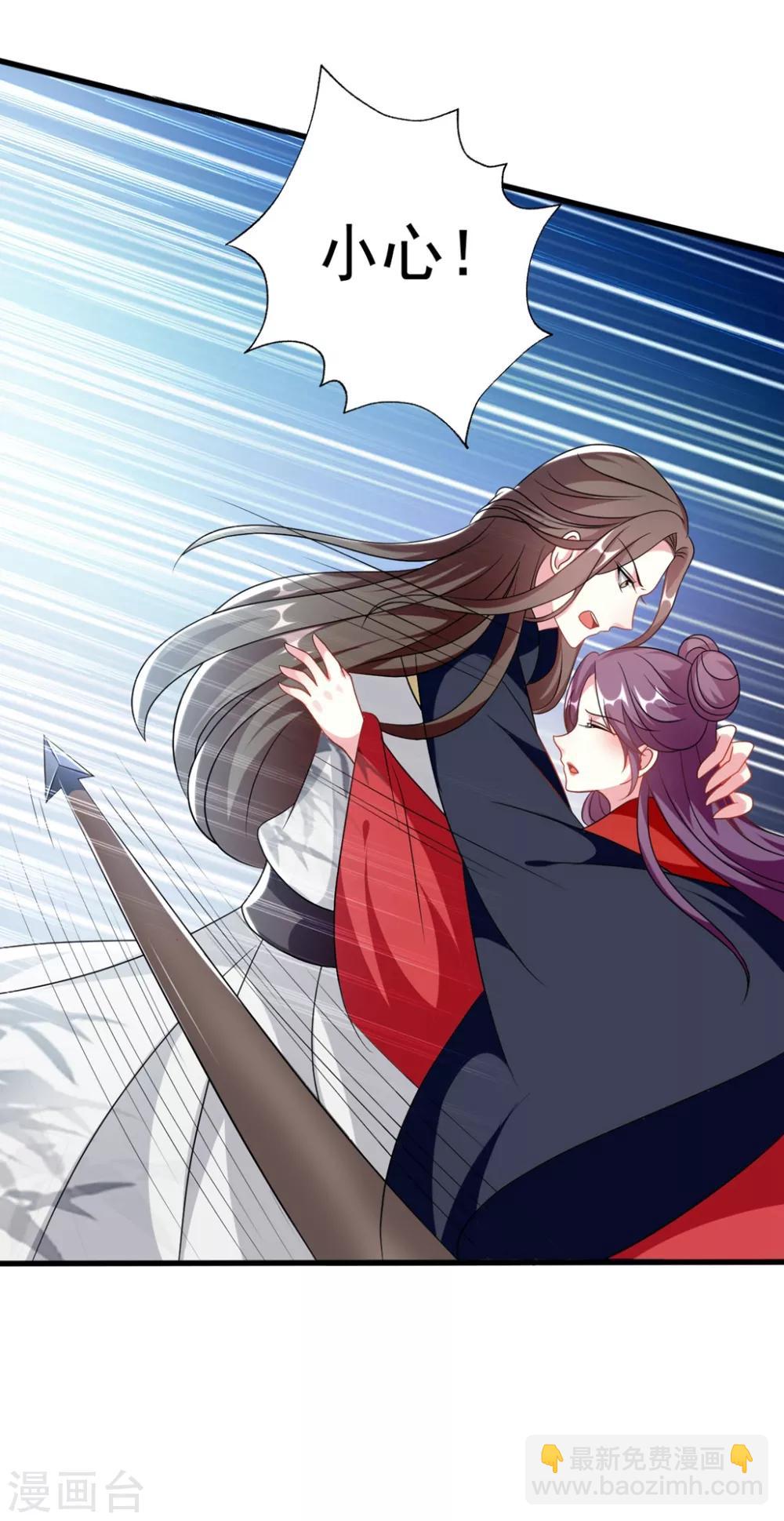 🍝坏心王爷别惹我 第177话 再一次洞房 第27页