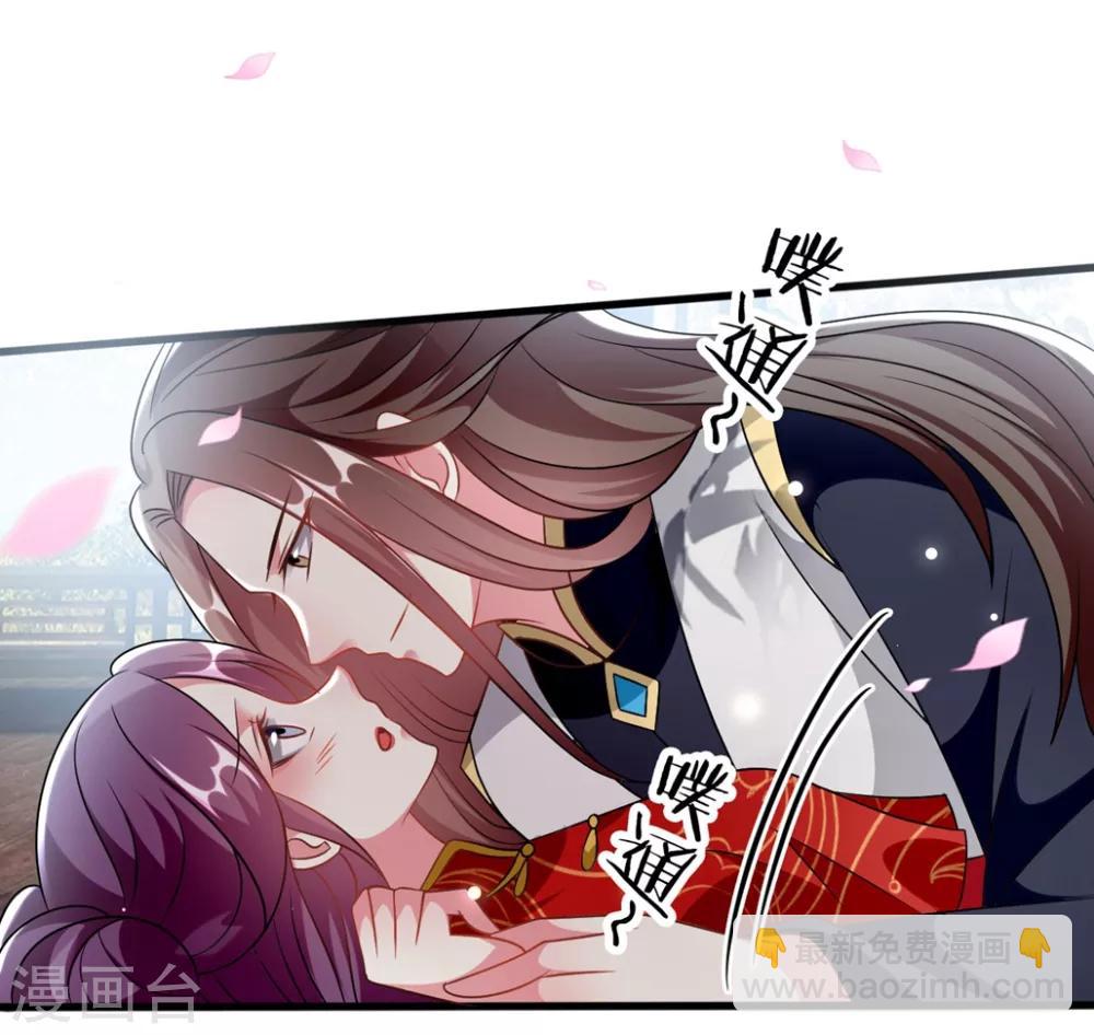 🍝坏心王爷别惹我 第177话 再一次洞房 第28页