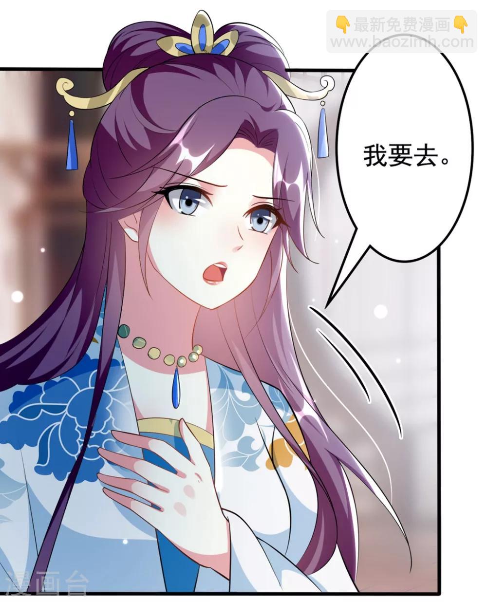 🍝坏心王爷别惹我 第177话 再一次洞房 第3页
