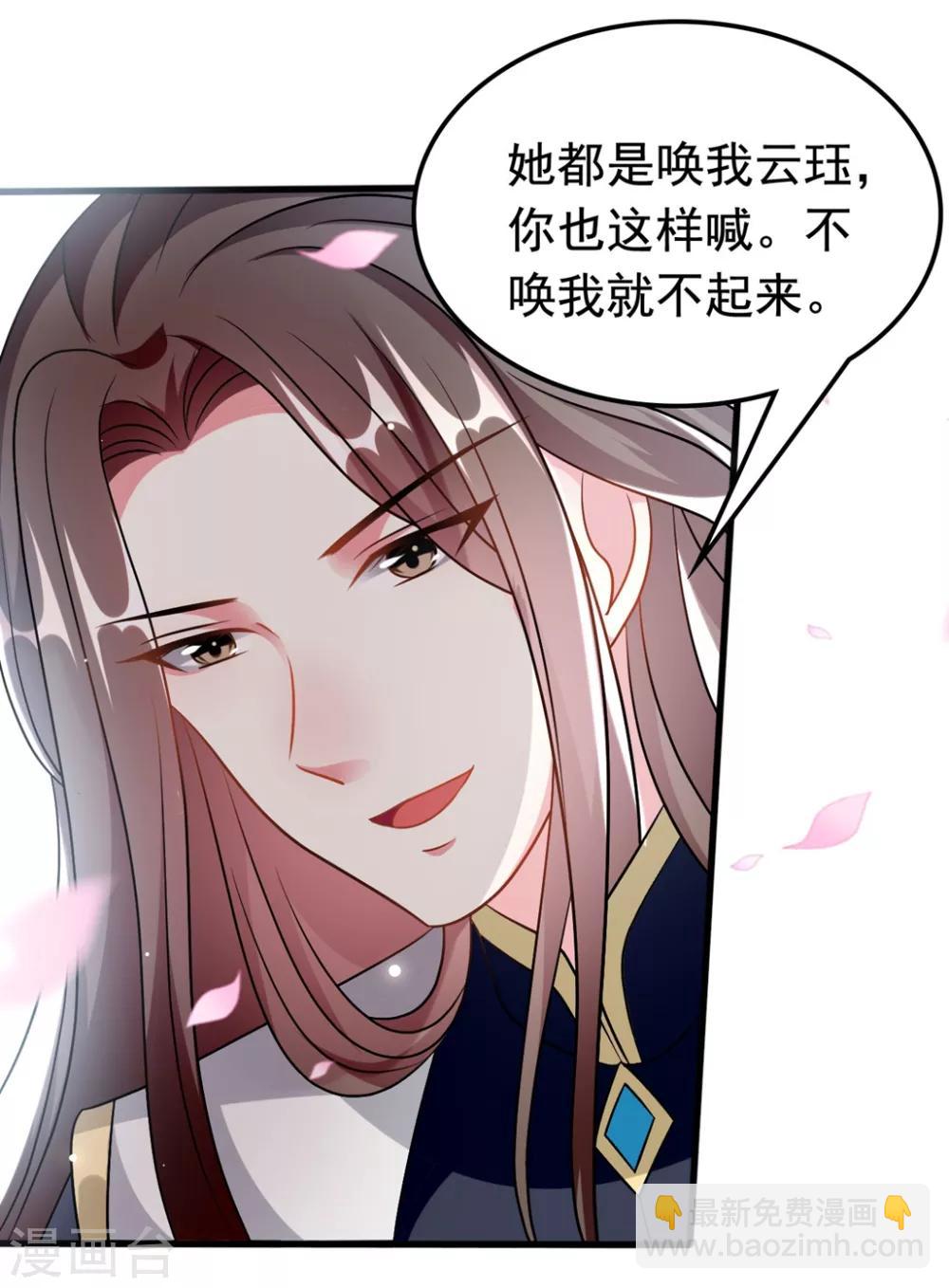🍝坏心王爷别惹我 第177话 再一次洞房 第30页