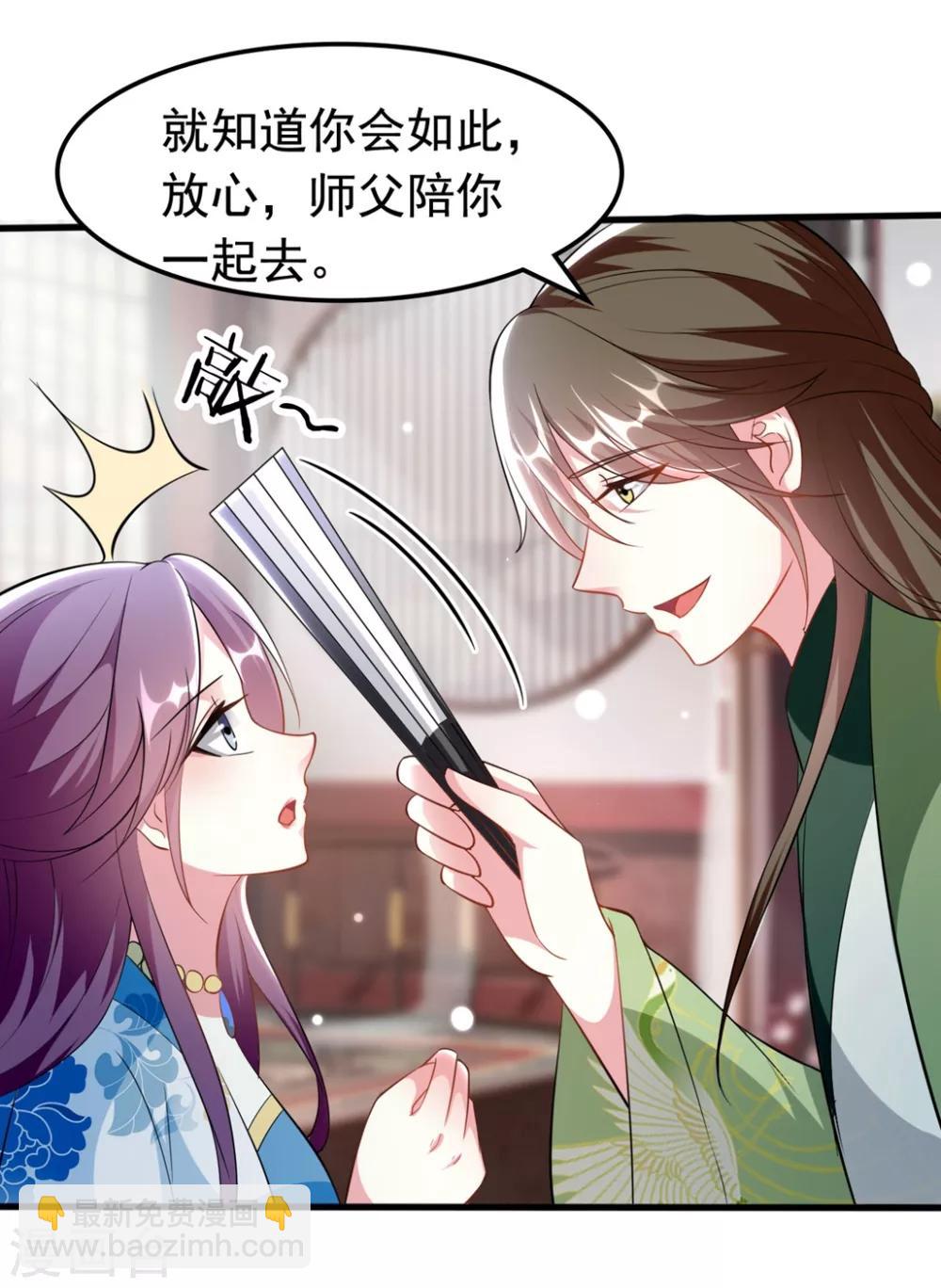 🍝坏心王爷别惹我 第177话 再一次洞房 第4页