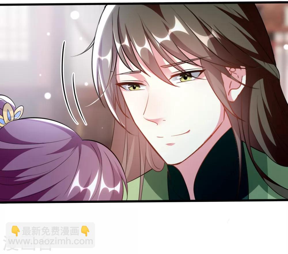 🍝坏心王爷别惹我 第177话 再一次洞房 第6页