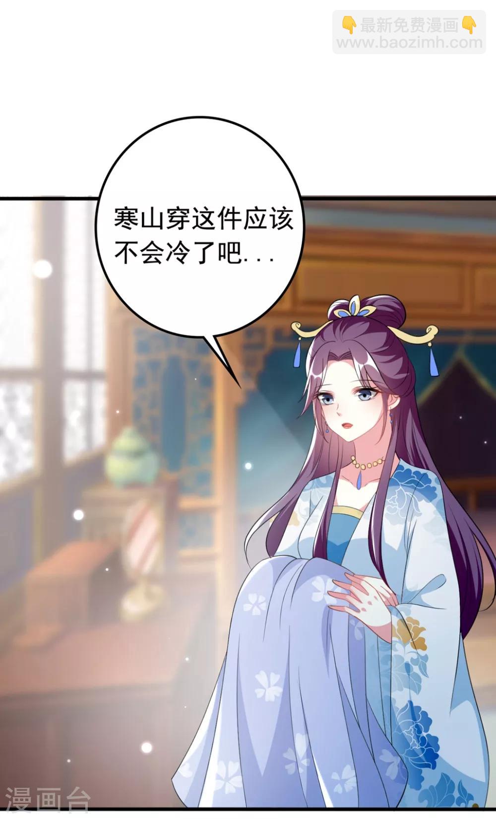 🍝坏心王爷别惹我 第177话 再一次洞房 第7页