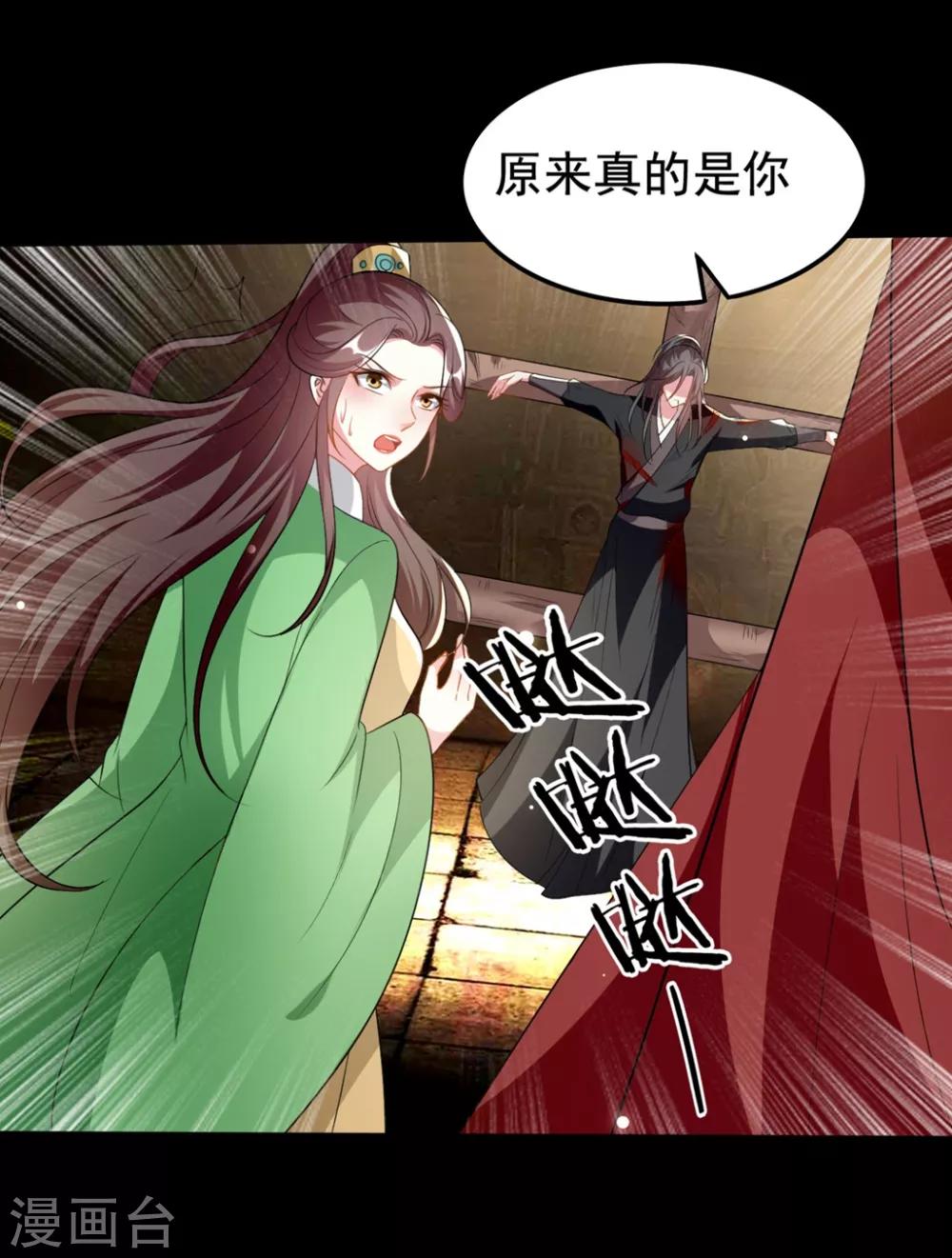🍝坏心王爷别惹我 第179话 同床共枕 第11页