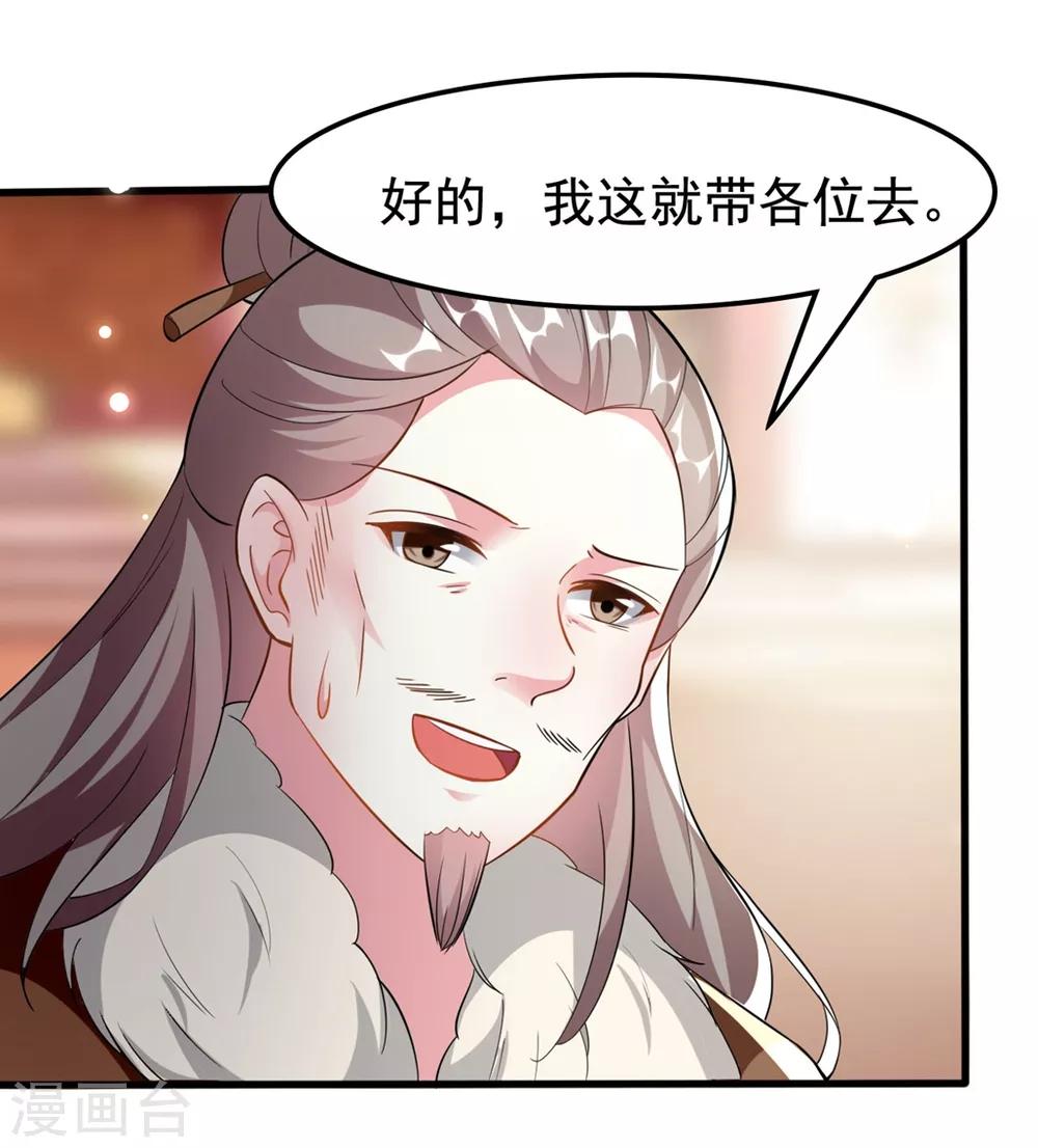 🍝坏心王爷别惹我 第179话 同床共枕 第20页