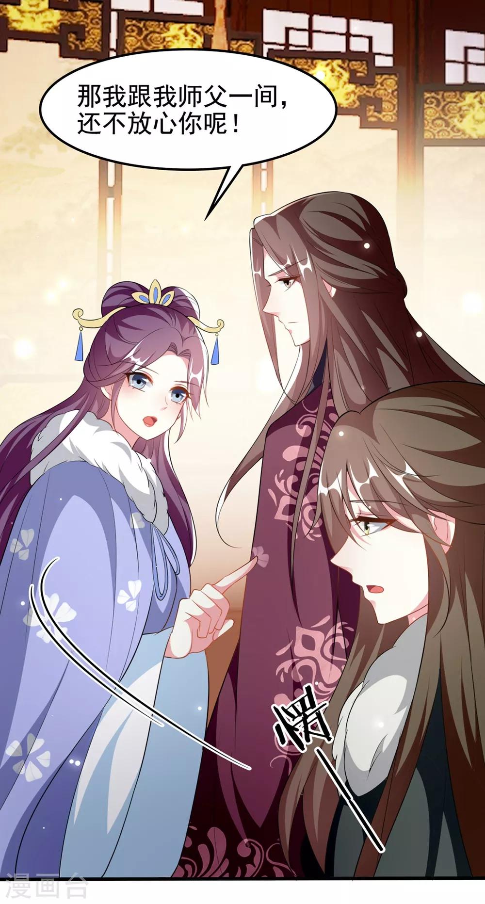 🍝坏心王爷别惹我 第179话 同床共枕 第23页