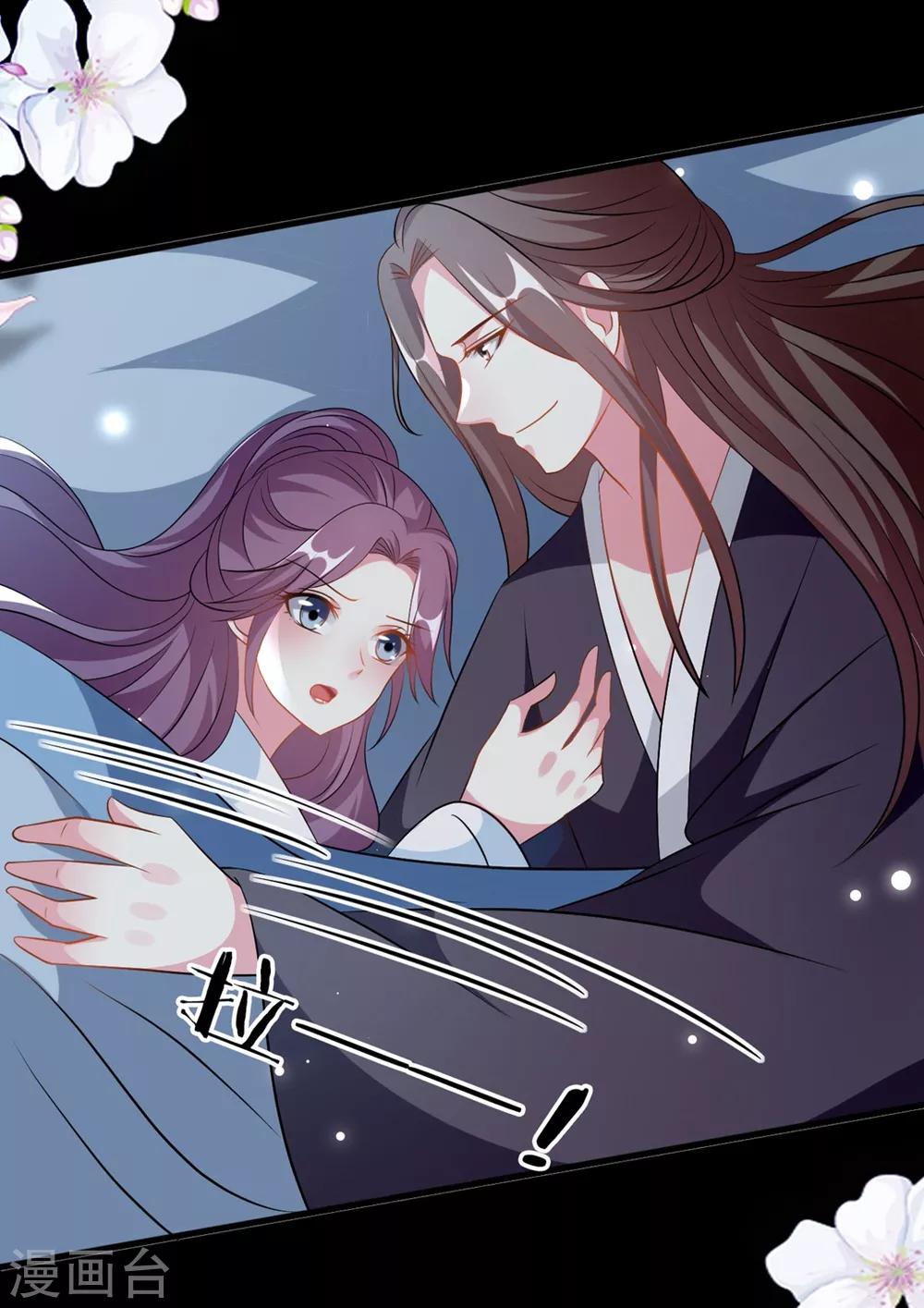 🍝坏心王爷别惹我 第179话 同床共枕 第28页
