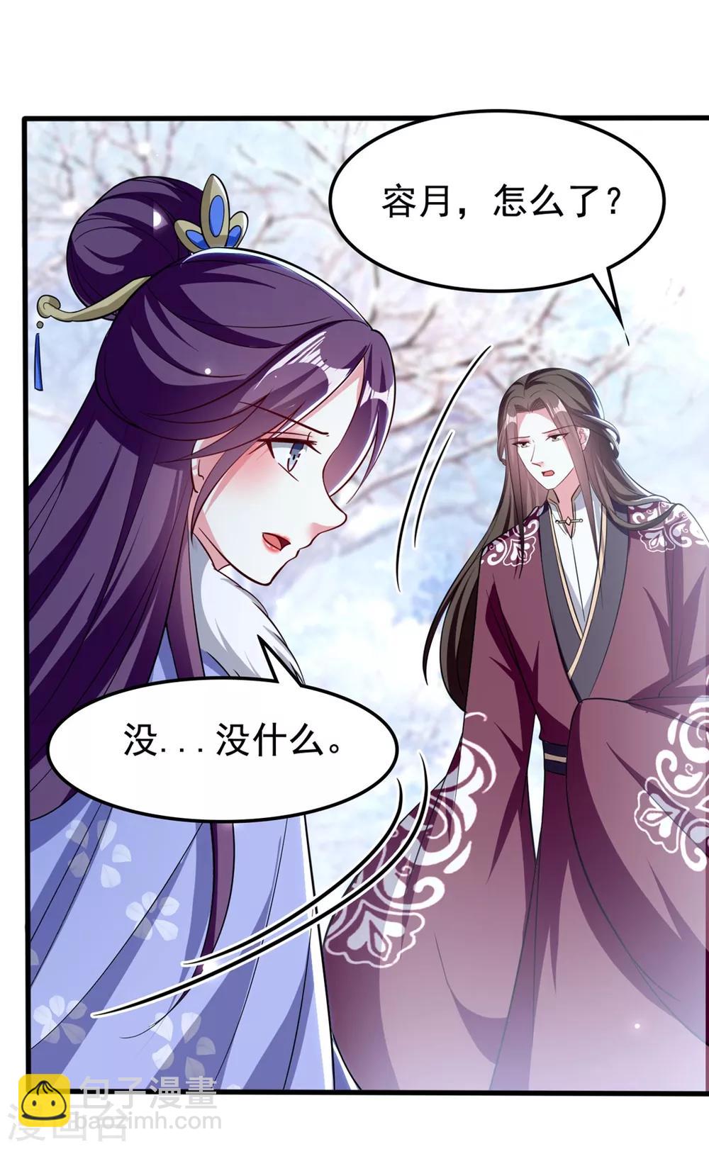 🍝坏心王爷别惹我 第181话 情难自禁 第15页