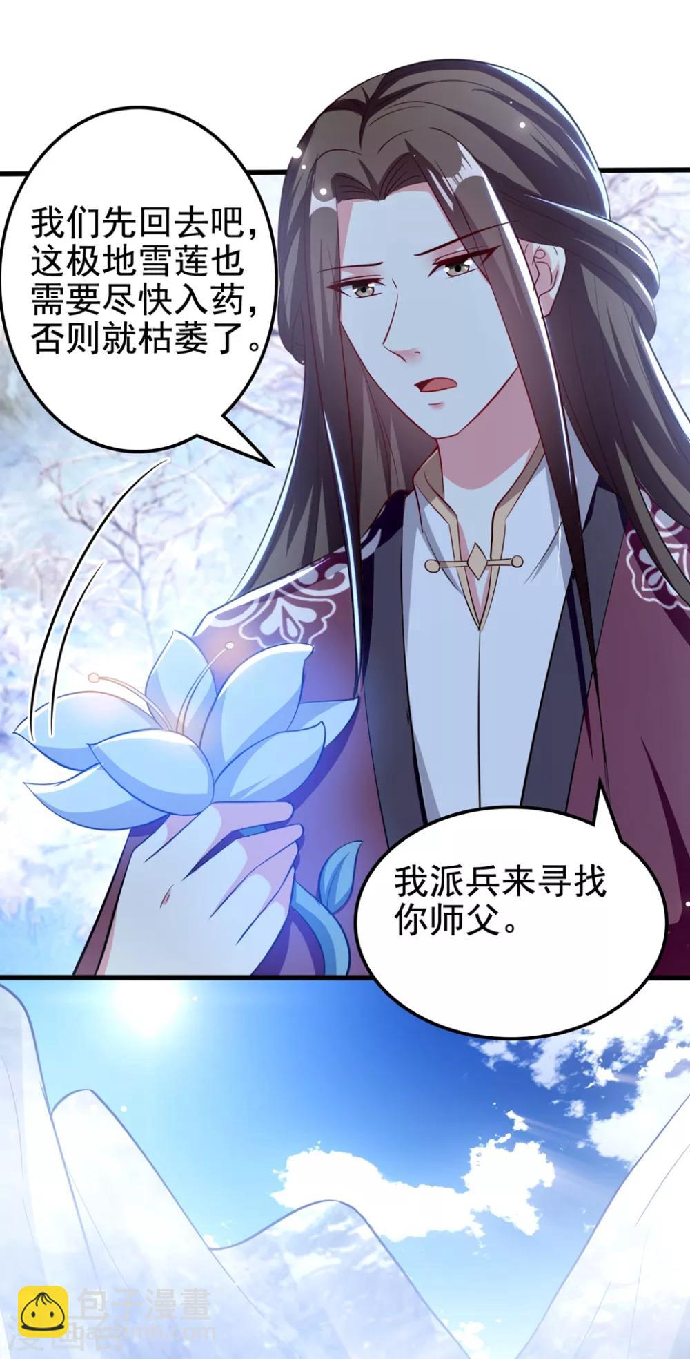 🍝坏心王爷别惹我 第181话 情难自禁 第16页