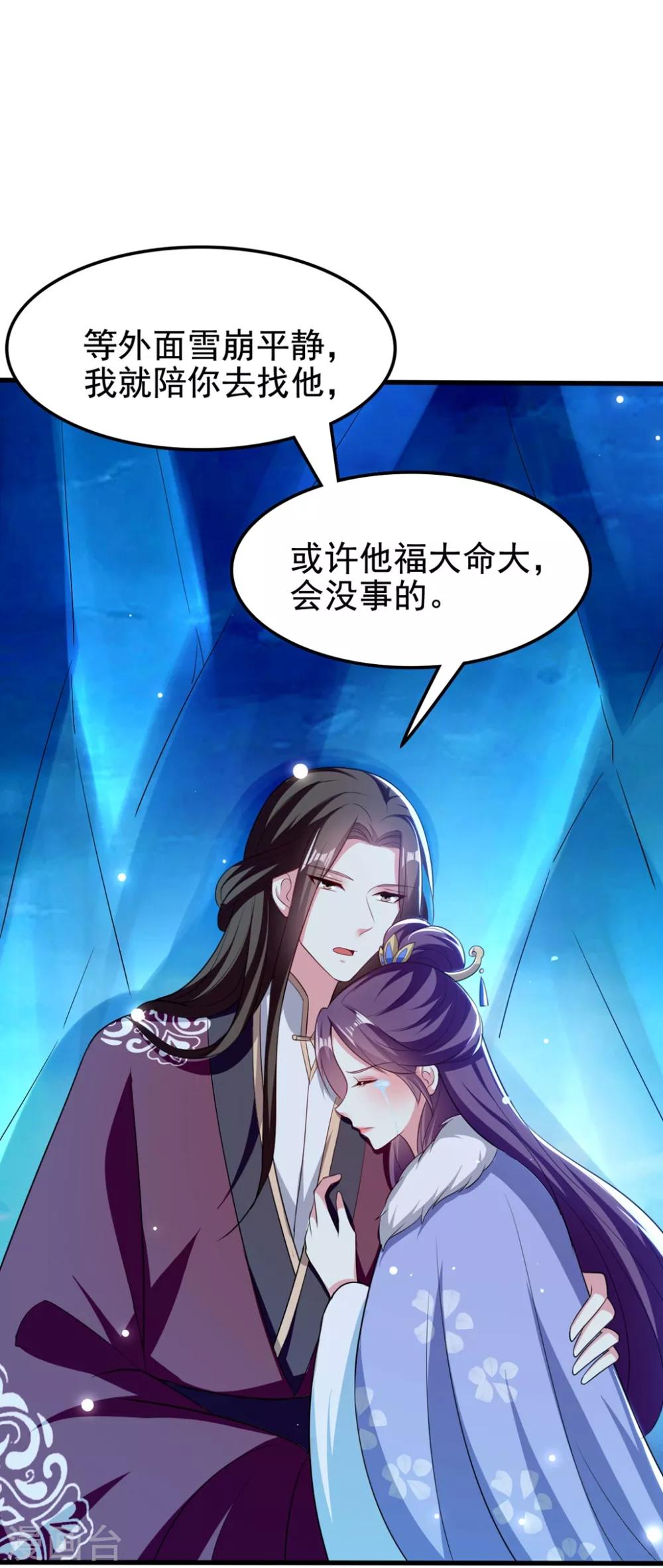 🍝坏心王爷别惹我 第181话 情难自禁 第2页
