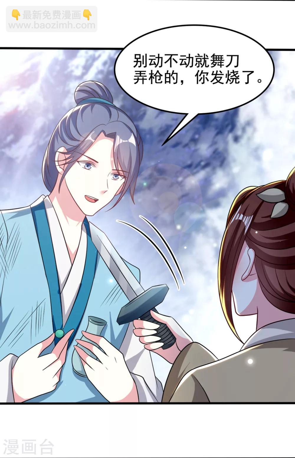 🍝坏心王爷别惹我 第181话 情难自禁 第24页