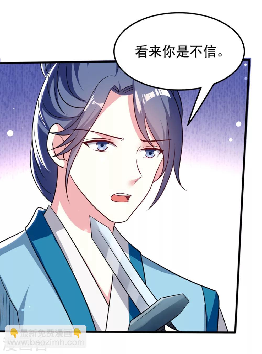 🍝坏心王爷别惹我 第181话 情难自禁 第27页