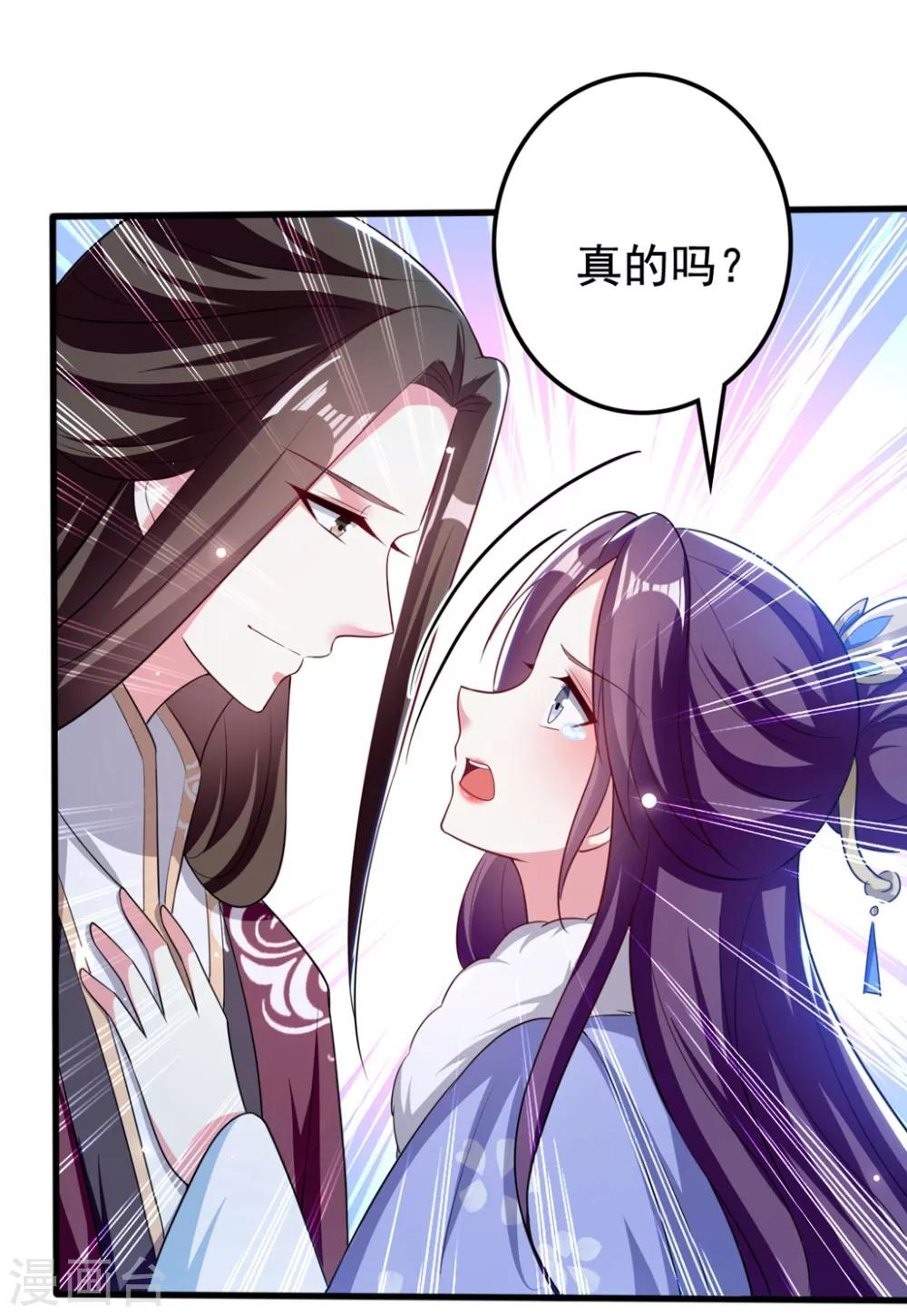 🍝坏心王爷别惹我 第181话 情难自禁 第3页