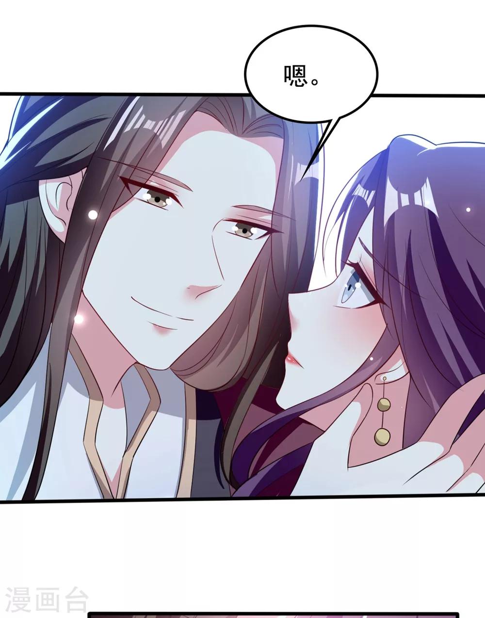🍝坏心王爷别惹我 第181话 情难自禁 第4页