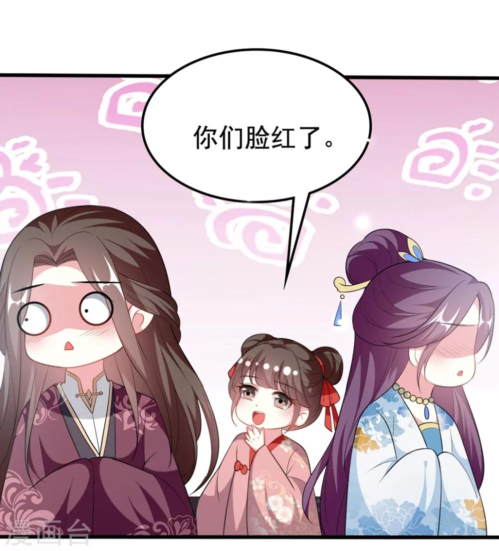 🍝坏心王爷别惹我 第183话 回到朕身边 第2页