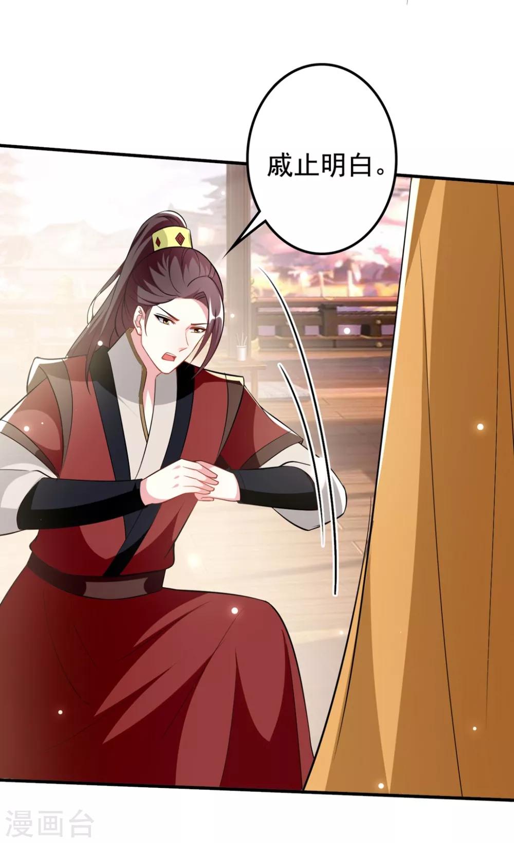🍝坏心王爷别惹我 第183话 回到朕身边 第21页