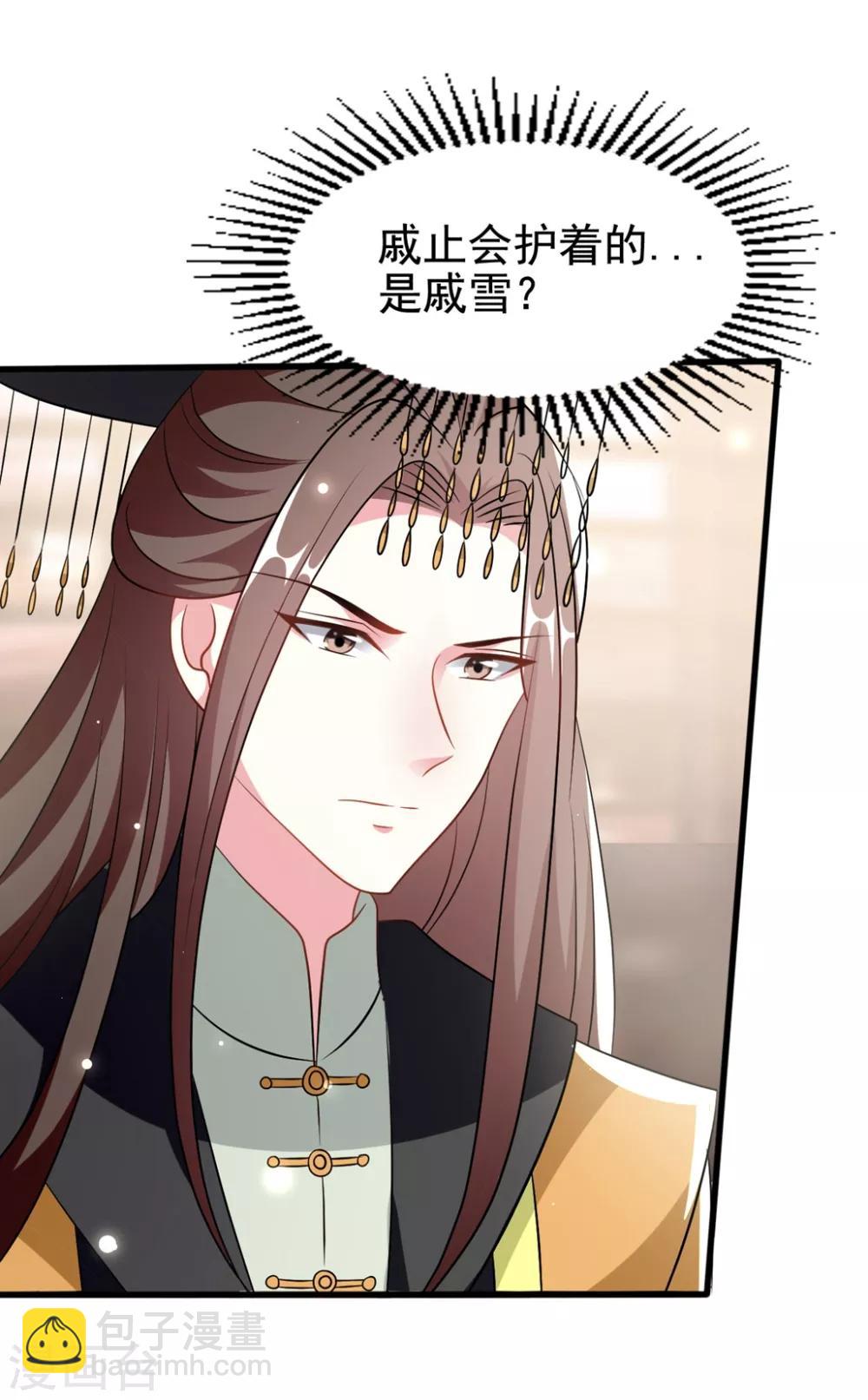 🍝坏心王爷别惹我 第183话 回到朕身边 第22页