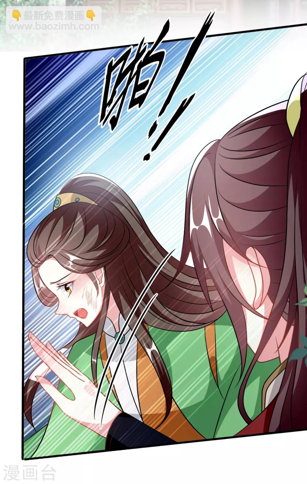 🍝坏心王爷别惹我 第183话 回到朕身边 第26页