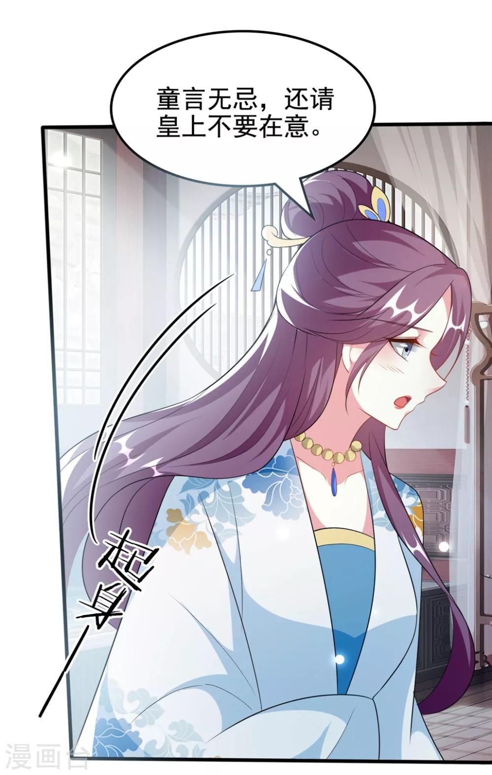 🍝坏心王爷别惹我 第183话 回到朕身边 第3页
