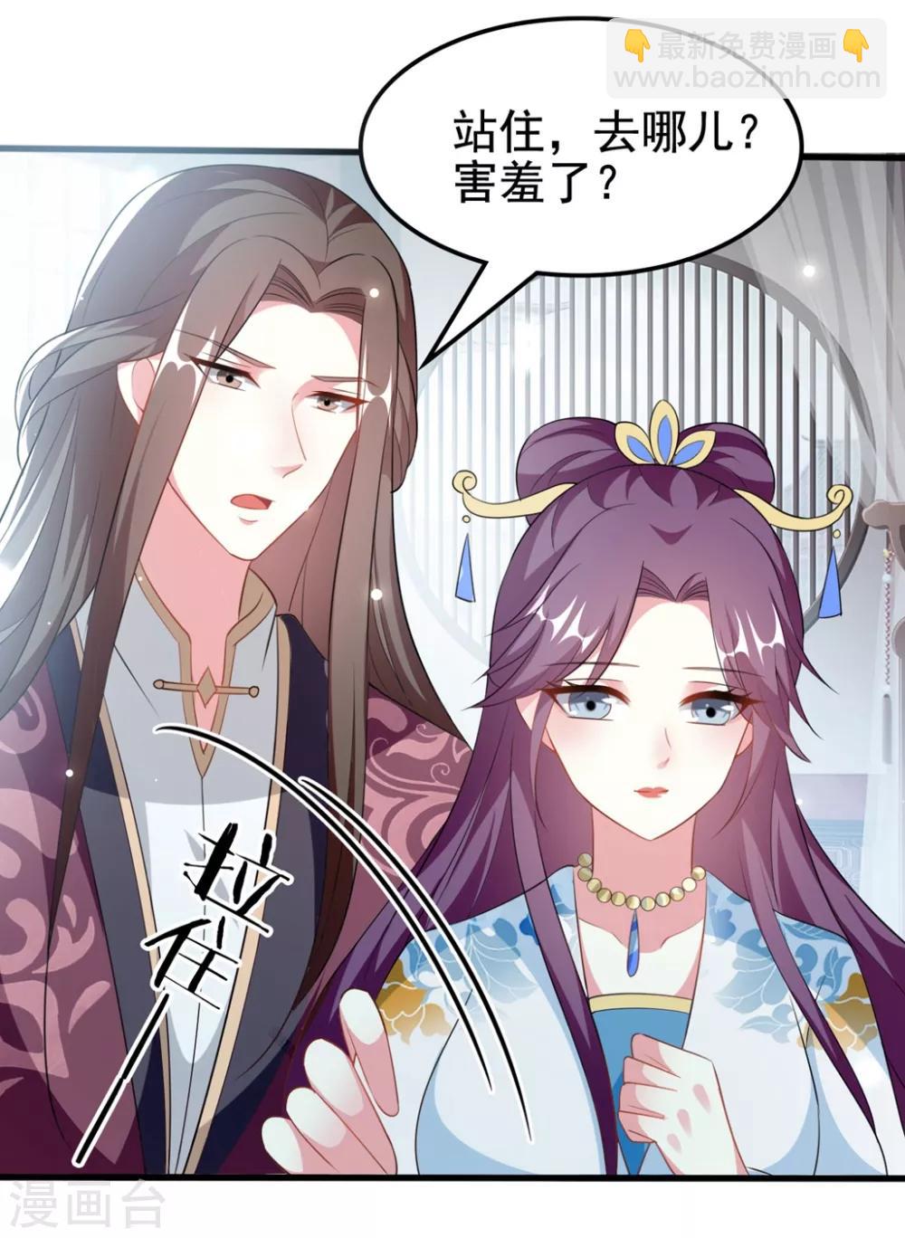 🍝坏心王爷别惹我 第183话 回到朕身边 第4页