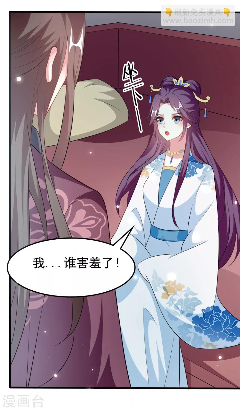 🍝坏心王爷别惹我 第183话 回到朕身边 第5页