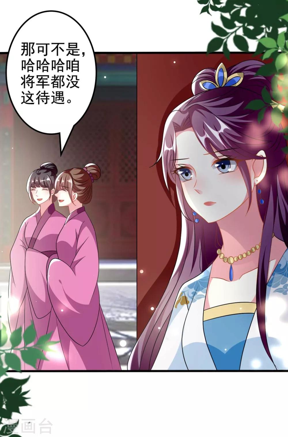 🍝坏心王爷别惹我 第185话 还是那个陌溶月！ 第11页