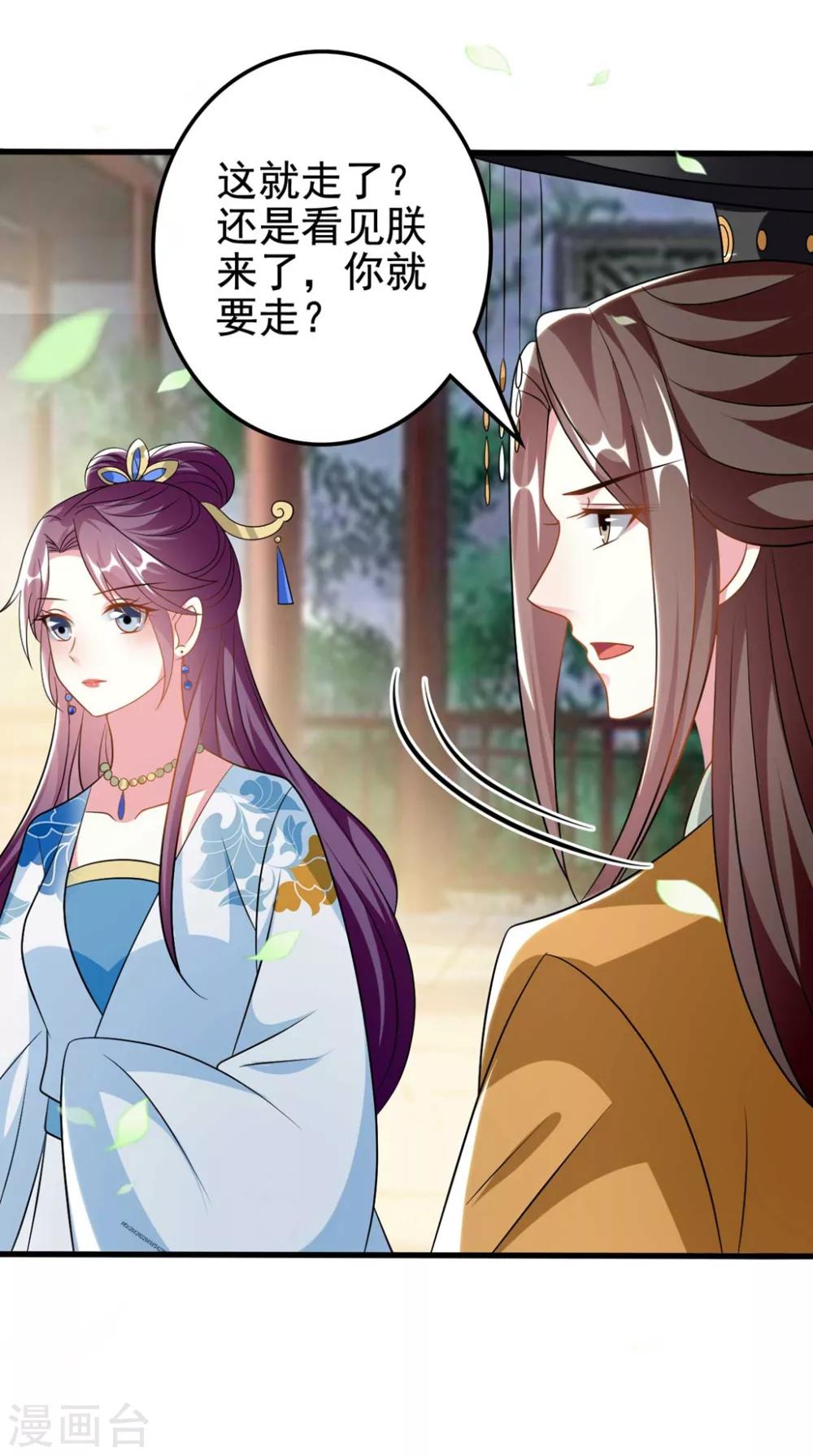 🍝坏心王爷别惹我 第185话 还是那个陌溶月！ 第17页