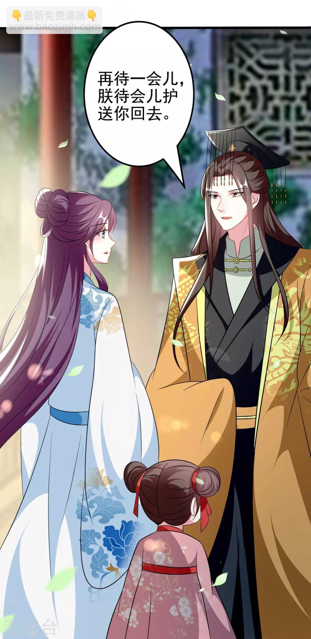 🍝坏心王爷别惹我 第185话 还是那个陌溶月！ 第19页