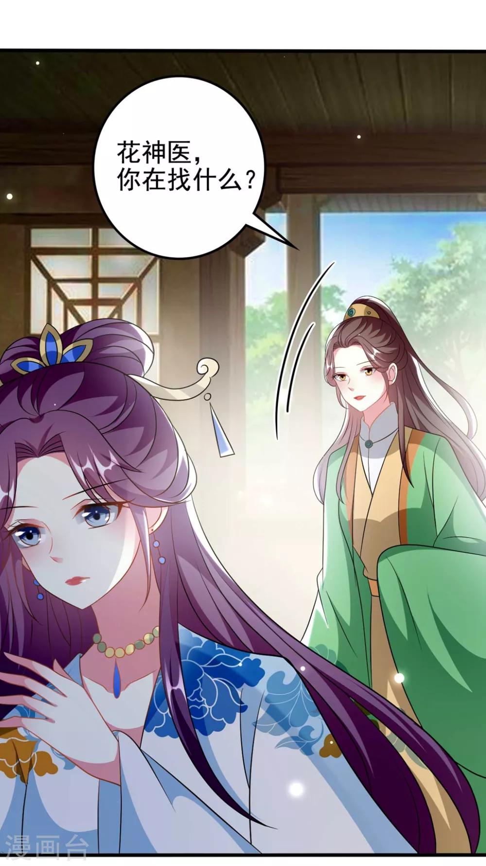 🍝坏心王爷别惹我 第185话 还是那个陌溶月！ 第2页
