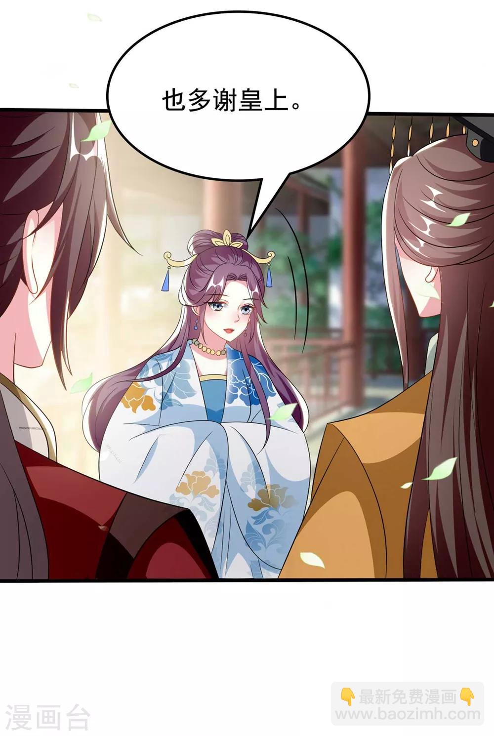 🍝坏心王爷别惹我 第185话 还是那个陌溶月！ 第25页