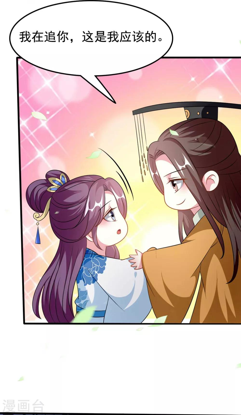 🍝坏心王爷别惹我 第185话 还是那个陌溶月！ 第26页