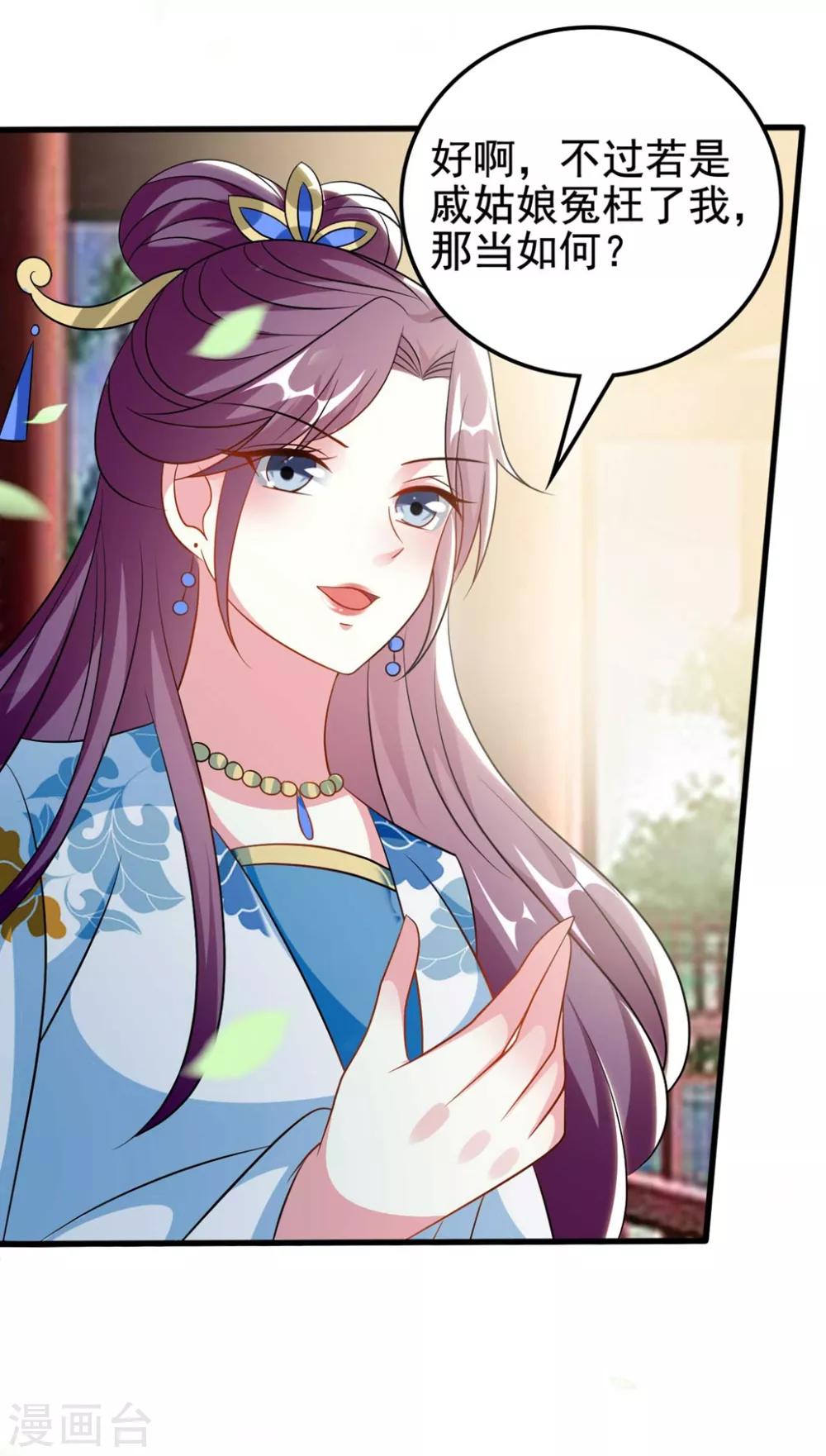 🍝坏心王爷别惹我 第185话 还是那个陌溶月！ 第32页