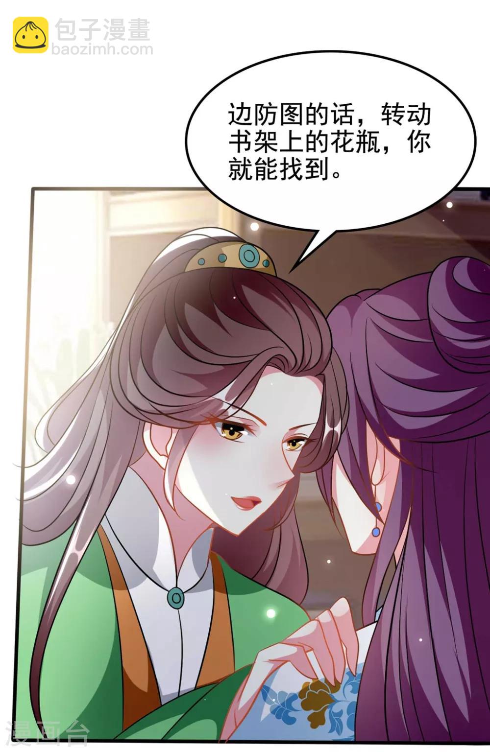 🍝坏心王爷别惹我 第185话 还是那个陌溶月！ 第5页