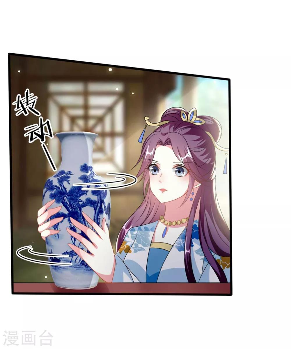 🍝坏心王爷别惹我 第185话 还是那个陌溶月！ 第7页