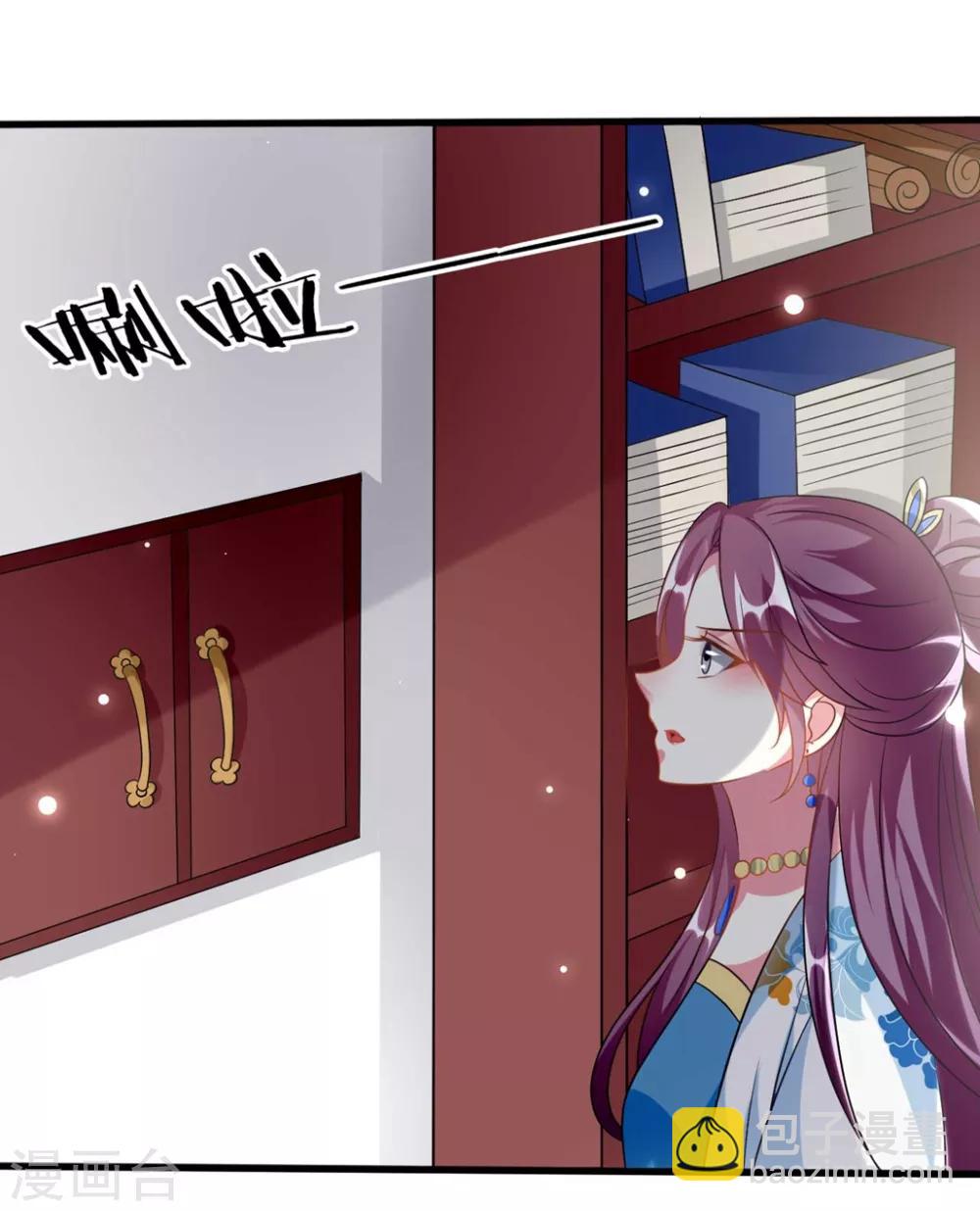 🍝坏心王爷别惹我 第185话 还是那个陌溶月！ 第8页