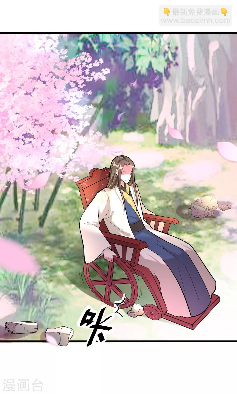🍝坏心王爷别惹我 第19话 不得宠的二皇子 第6页