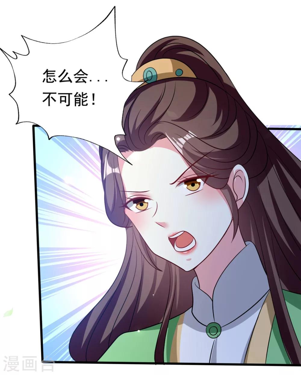 🍝坏心王爷别惹我 第186话 亲自搜身 第12页