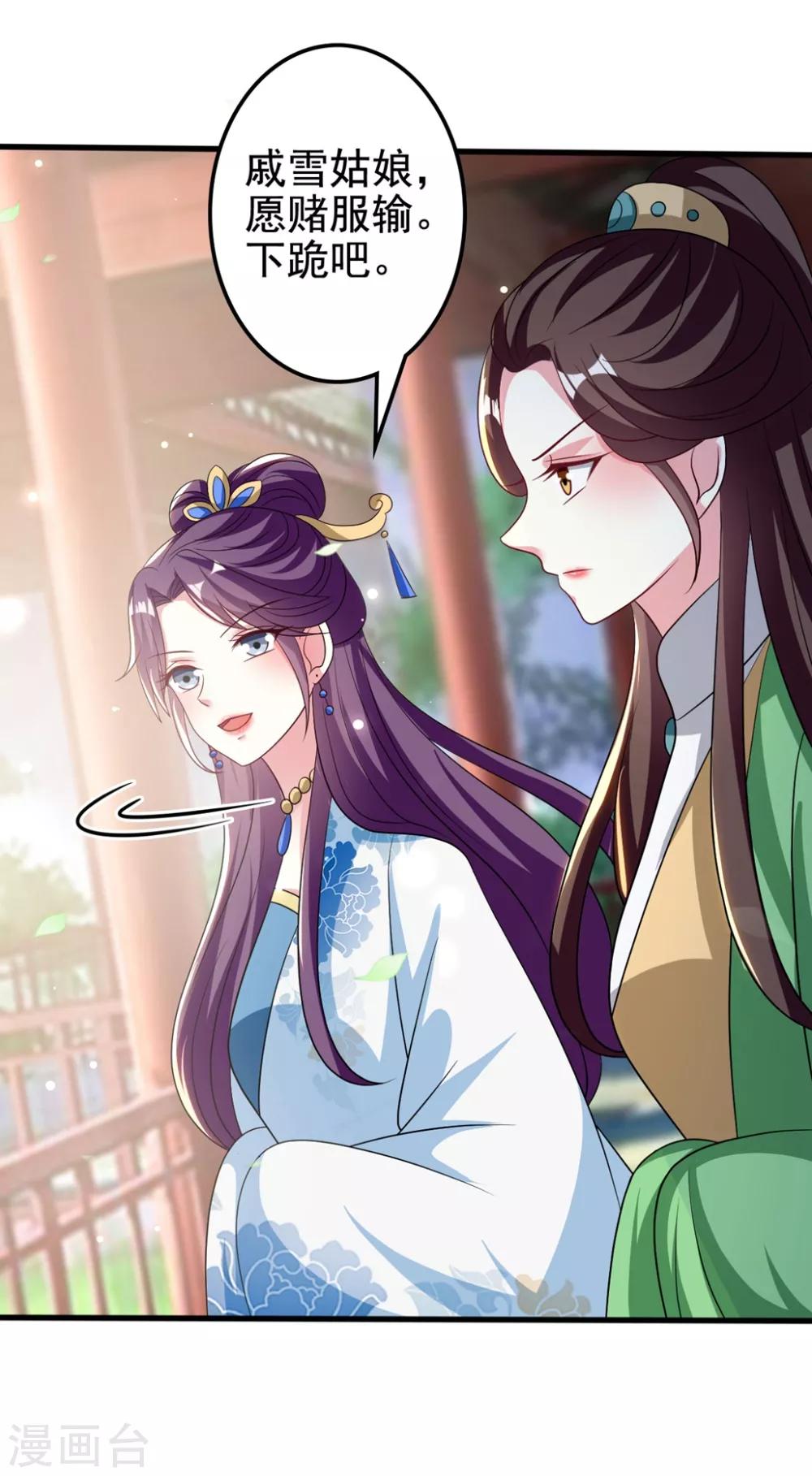 🍝坏心王爷别惹我 第186话 亲自搜身 第15页